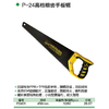 细齿手板锯 商品缩略图1