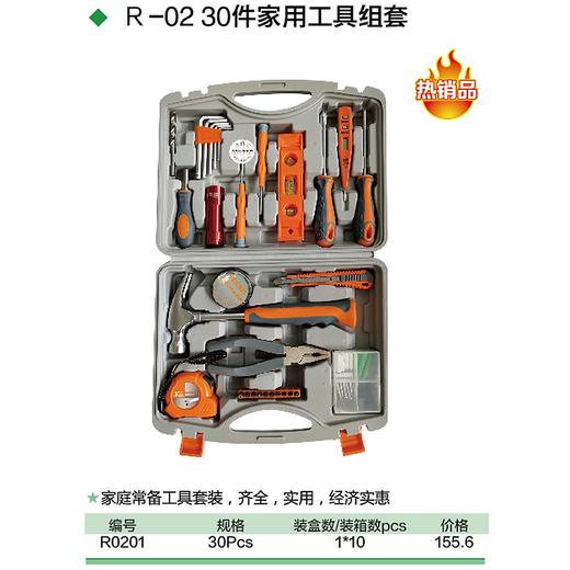 30件套 家用工具组合 商品图1
