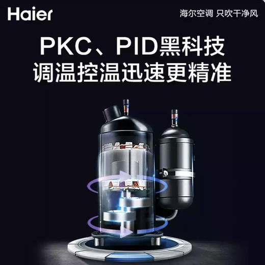 海尔（Haier）空调KFR-50LW/03KCA81U1 商品图7