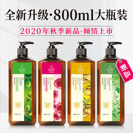 身体按摩精油经络疏通橄榄油玫瑰老姜刮痧2020新品美容院用800ml 商品图2