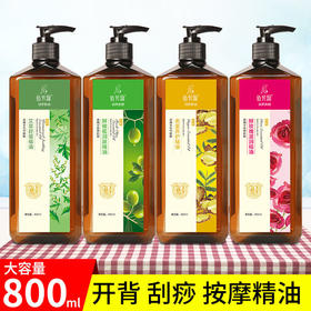 身体按摩精油经络疏通橄榄油玫瑰老姜刮痧2020新品美容院用800ml