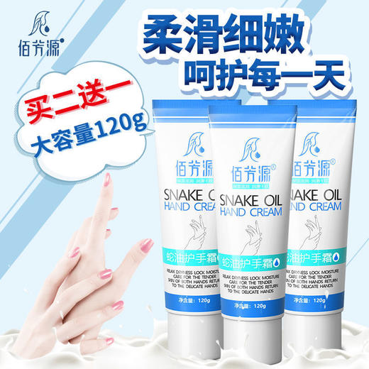 蛇油膏护手霜补水滋润防冻防裂美白嫩肤防干裂男女学生冬季必备 商品图1
