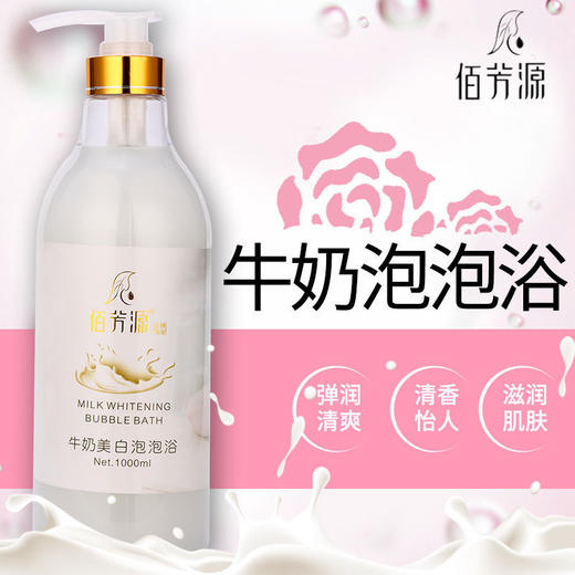 1000ml牛奶泡泡浴超多泡泡玫瑰浴盐泡澡用品儿童成人浴缸沐浴露 商品图4