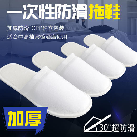 100双宾馆酒店一次性拖鞋拉毛绒防滑加厚待客家用旅行美容院批发 商品图7