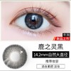 【年抛】Colorbaby年抛 直径14.0/14.2 一片装 一副拍二片 商品缩略图7