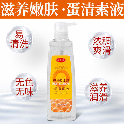蛋清素液全身按摩精油水摩油私处护肤润肤油推拿油香薰油舒缓精神 商品图6