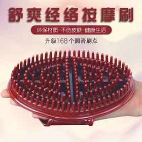 正品五行经络刷瘦腿瘦身美容院专用按摩刷子魔蝎刷刮痧仪筋络刷