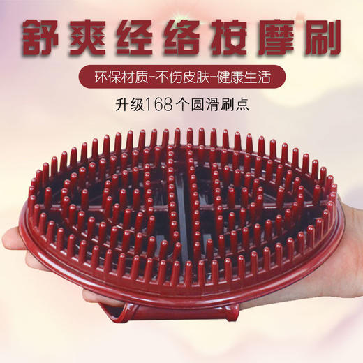 正品五行经络刷瘦腿瘦身美容院专用按摩刷子魔蝎刷刮痧仪筋络刷 商品图0