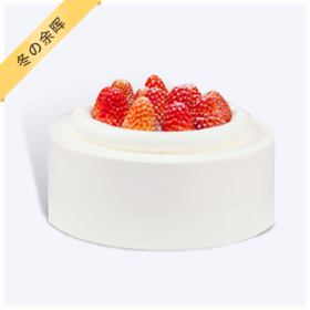 （咸味）动物奶油【冬の余晖】- 新鲜水果+焦糖脆脆夹心（11月——2月正值草莓，这时候的很好吃哦，其他时间购买草莓蛋糕会偏酸哦 ）