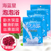 牛奶泡泡浴玫瑰泡浴美容院儿童泡澡温泉浴缸成人沐浴露沐浴液 商品缩略图3