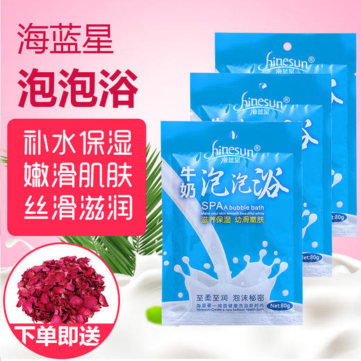 牛奶泡泡浴玫瑰泡浴美容院儿童泡澡温泉浴缸成人沐浴露沐浴液 商品图3