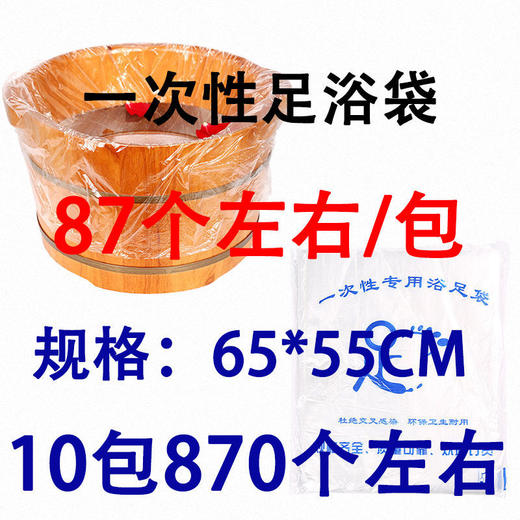 加厚一次性泡脚袋足浴袋桶膜洗脚盆袋子塑料袋沐足袋足疗袋批发 商品图4