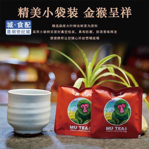 存木香动物朋友生茶和红茶  30g*3盒/套【KM】 商品图2