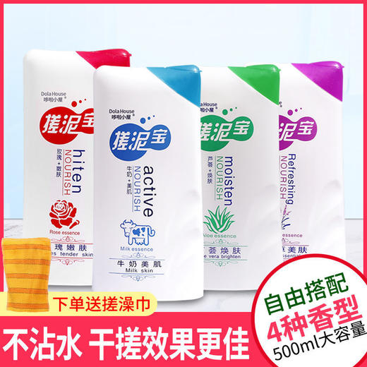 搓泥宝搓泥膏去死皮去角质全身成人500ml大容量身体沐浴盐搓澡泥 商品图8