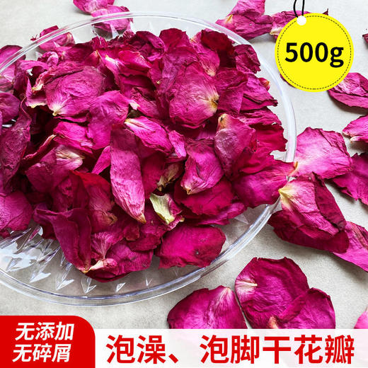 批发泡澡花瓣泡脚干玫瑰花瓣成人沐浴洗澡牛奶泡泡浴酒店婚礼装饰 商品图1