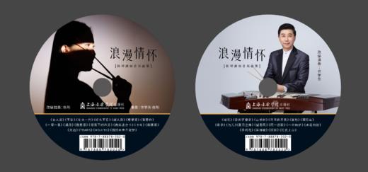 《浪漫情怀》——许学东、佟彤扬琴通俗音乐曲集 商品图3