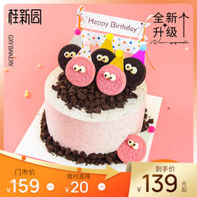 【奥奥派对】 奥利奥海盐生日蛋糕—纯乳脂与牛奶奶油混合，夹层口味升级，细腻香甜