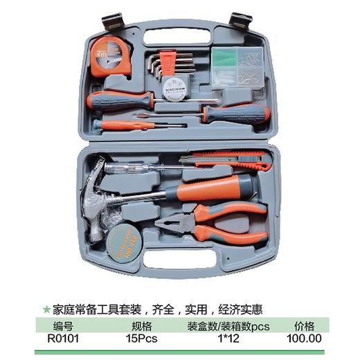 15件套 家用工具组合 商品图1