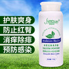 成人爽身粉干爽吸汗止痒男士痱子粉清凉滑石粉润滑粉女身体爽肤粉 商品缩略图1
