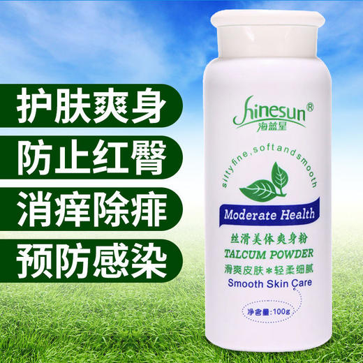 成人爽身粉干爽吸汗止痒男士痱子粉清凉滑石粉润滑粉女身体爽肤粉 商品图1