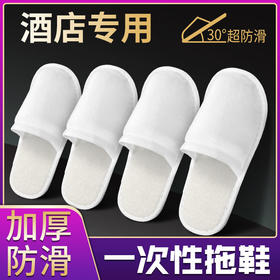 100双宾馆酒店一次性拖鞋拉毛绒防滑加厚待客家用旅行美容院批发