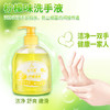 佰芳源芦荟洗手液500ml柠檬清香型成人儿童通用家庭装保湿滋润 商品缩略图6