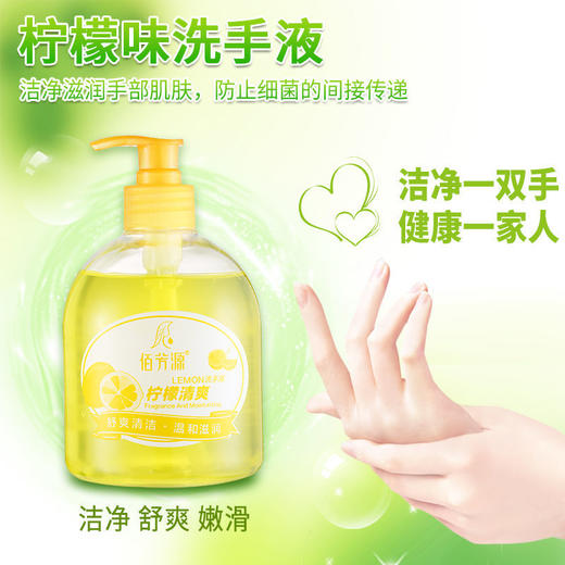 佰芳源芦荟洗手液500ml柠檬清香型成人儿童通用家庭装保湿滋润 商品图6