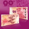 【中国印钞造币】中国人民解放军建军90周年纪念券 商品缩略图2
