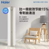 海尔（Haier）空调KFR-50LW/03KCA81U1 商品缩略图0