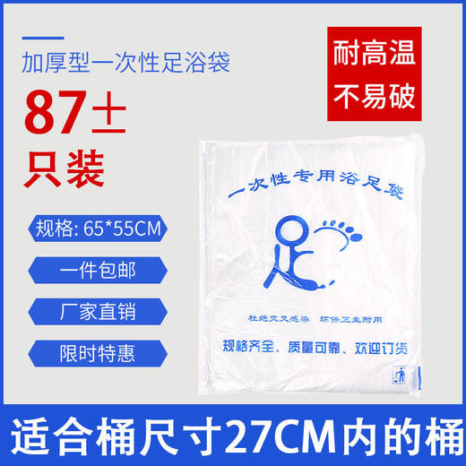 加厚一次性泡脚袋足浴袋桶膜洗脚盆袋子塑料袋沐足袋足疗袋批发 商品图5