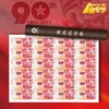 【中国印钞造币】中国人民解放军建军90周年纪念券 商品缩略图3