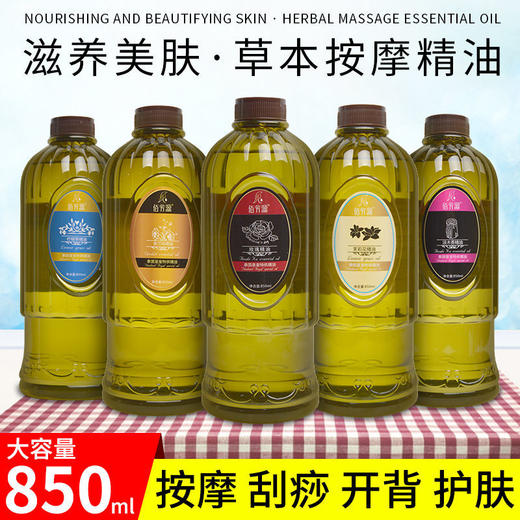 茉莉花植物精油身体按摩油刮痧开背推通经疏络美容院spa做身体用 商品图3