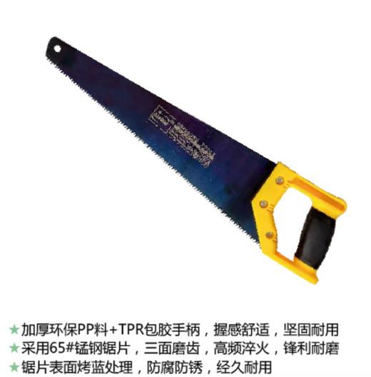 牙齿柄手板锯 商品图1