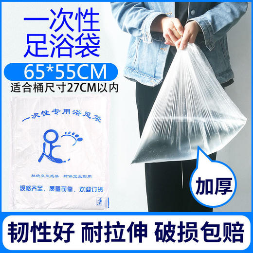 加厚一次性泡脚袋足浴袋桶膜洗脚盆袋子塑料袋沐足袋足疗袋批发 商品图1