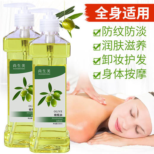 橄榄润肤油护肤玫瑰身体按摩精油全身刮痧护发通经络美容院用品 商品图8
