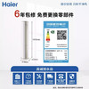 海尔（Haier）空调KFR-50LW/03KCA81U1 商品缩略图5