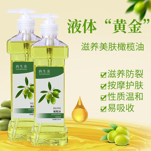 橄榄润肤油护肤玫瑰身体按摩精油全身刮痧护发通经络美容院用品 商品图7
