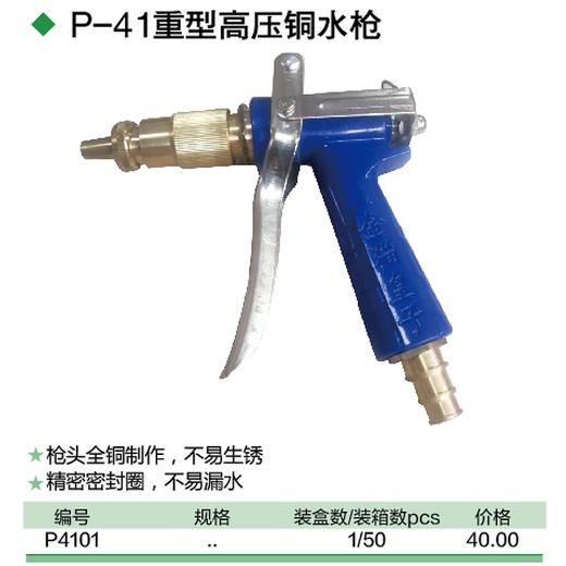 重型高压铜水枪 商品图1