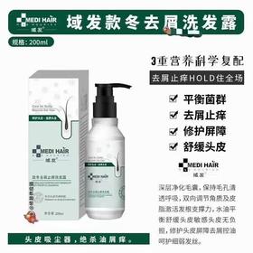 域发款冬洗发水（源码）