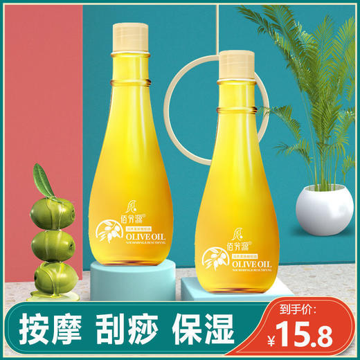 橄榄油孕产妇去皱专用润肤精油身体按摩精油女护肤美白全身防干裂 商品图3