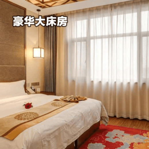 中华郡豪华大床房双早优惠价 商品图0