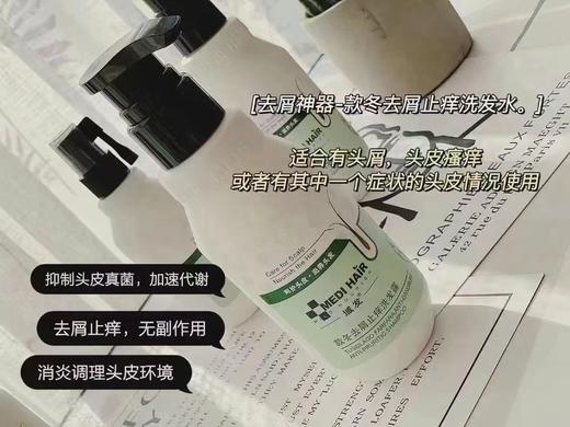 域发白柳皮洗发水（源码） 商品图2