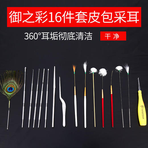 专业采耳工具套装掏耳神器掏挖耳朵鹅毛棒耳屎扒扣可视发光挖耳勺 商品图0