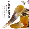 牛角刮痧板全身通用疏通面部美容灌肤背部脸颈椎居家自用按摩用品 商品缩略图0