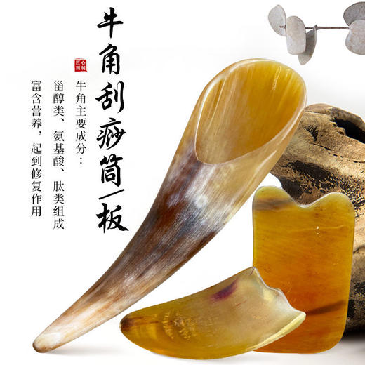 牛角刮痧板全身通用疏通面部美容灌肤背部脸颈椎居家自用按摩用品 商品图0