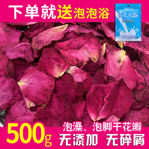 批发泡澡花瓣泡脚干玫瑰花瓣成人沐浴洗澡牛奶泡泡浴酒店婚礼装饰 商品图2