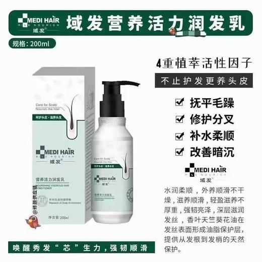 域发润发乳（刮码） 商品图1