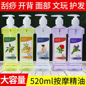 橄榄润肤油护肤玫瑰身体按摩精油全身刮痧护发通经络美容院用品