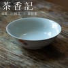 茶香记 古青釉 小皮球木兰壶承 干泡盘 一器多用 典雅大方 传统纹饰 耐看百搭 点心碟 商品缩略图1