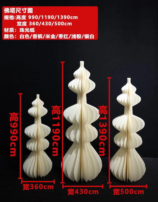 佛塔【运费自理】 商品图1